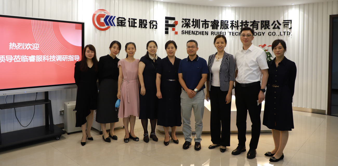 深圳市南山区政府领导一行莅临睿服科技调研指导