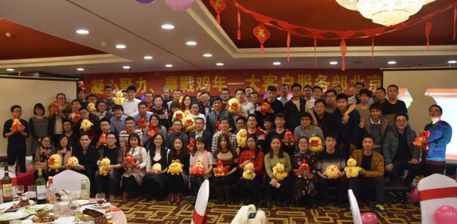 睿服科技北京服务部2017年凝心聚力迎战鸡年年会