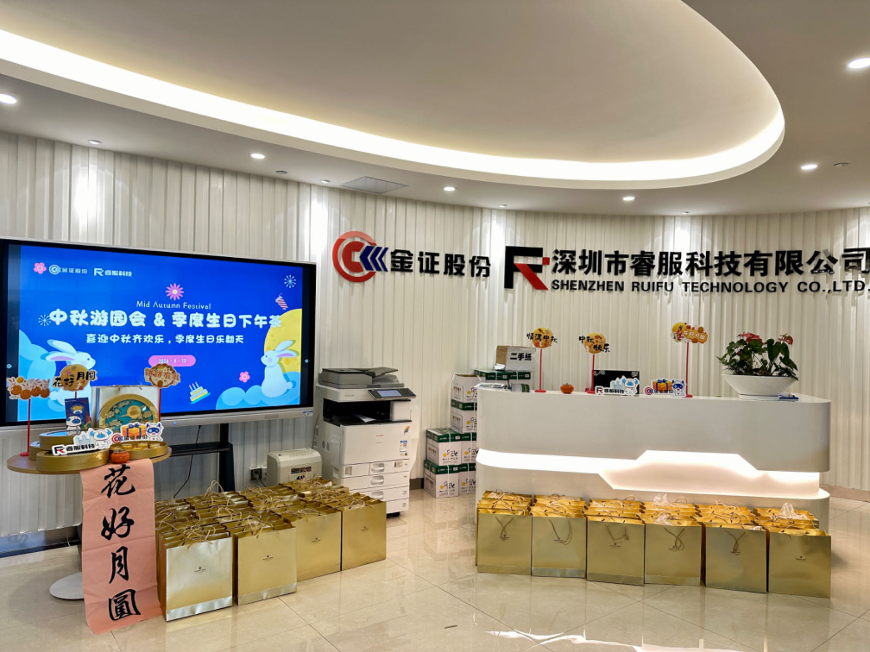 月满中秋，天涯共此时
